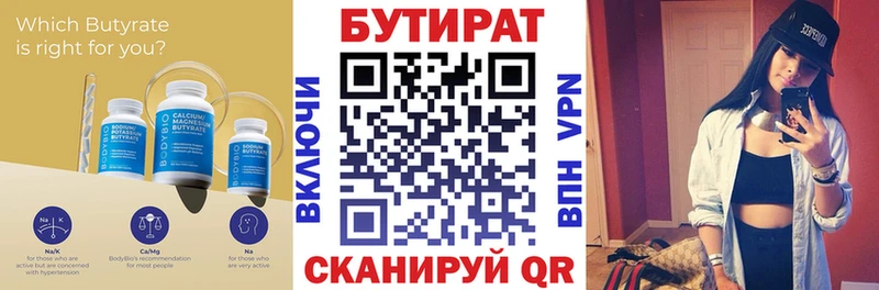 БУТИРАТ GHB omg ссылка Мыски где найти наркотики