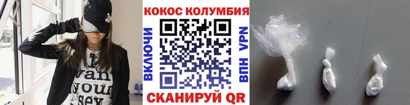 COCAIN Колумбийский  Мыски 