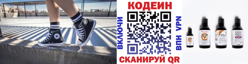 мега сайт  Мыски  Кодеин напиток Lean (лин) 