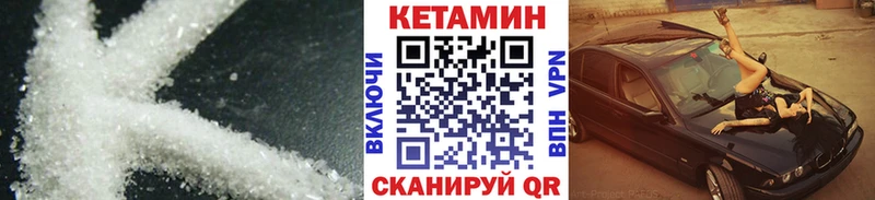 КЕТАМИН ketamine  МЕГА ССЫЛКА  Мыски 