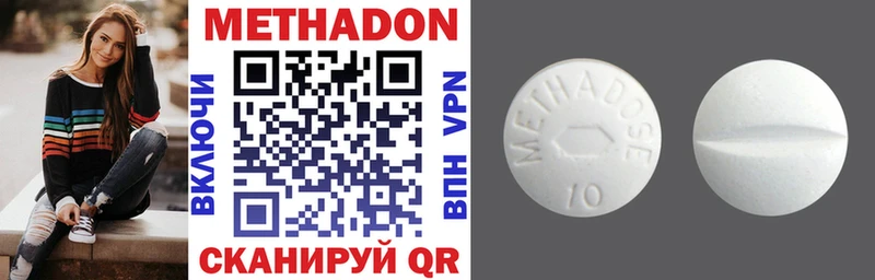 МЕТАДОН methadone  Мыски 