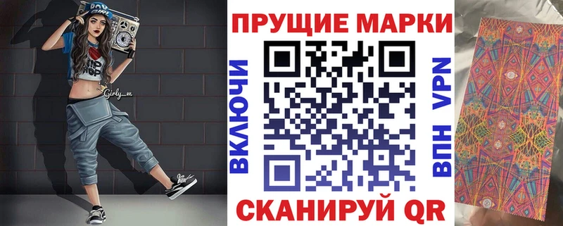 Наркотические марки 1500мкг Мыски